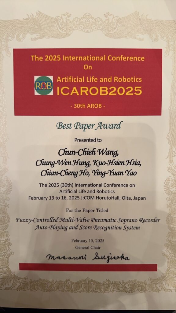 何前程_BestPaperAward_ICAROB2025
