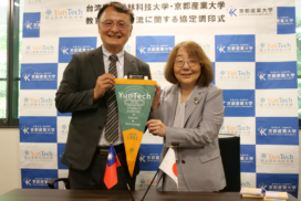 YunTech and Kyoto Sangyo University representatives hold a YunTech pennant after signing the MOU